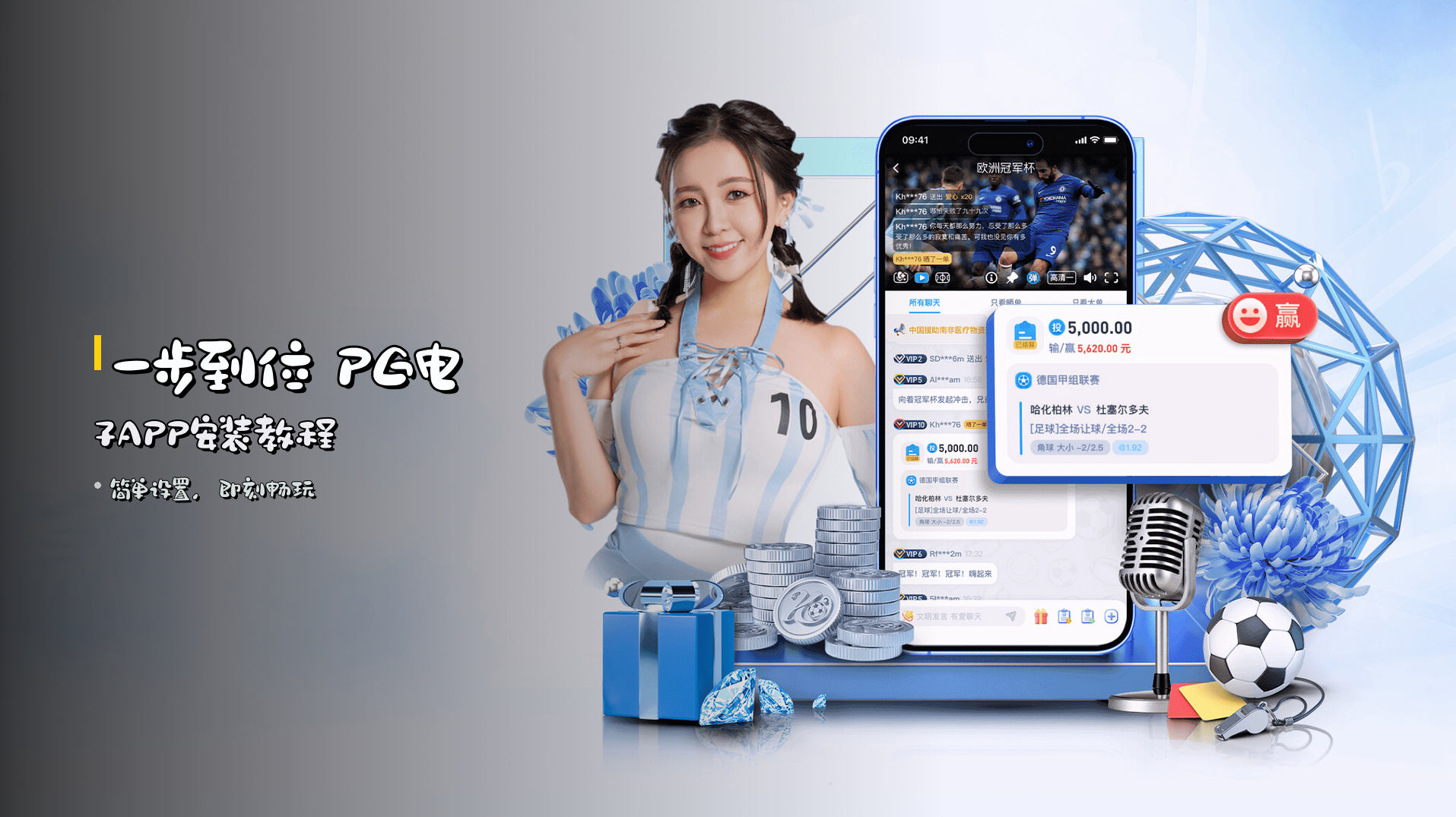 <strong>一步到位</strong> PG电子APP安装教程